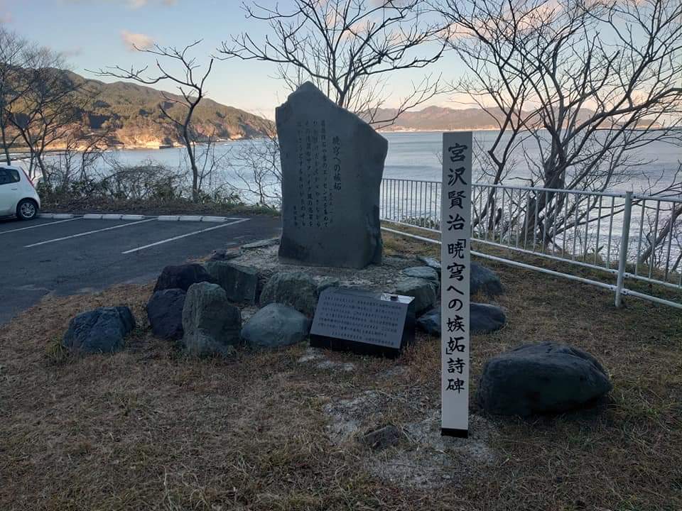 大槌宮沢賢治研究会】宮沢賢治 詩碑のご紹介 ＜大槌町＞ | さんりく旅しるべ 〜いわて三陸観光ガイド〜