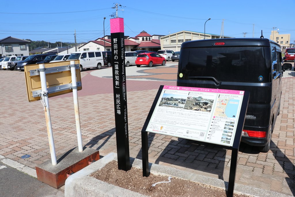 新しい形の街歩き「温故知新」 《野田村》 | さんりく旅しるべ 〜いわて三陸観光ガイド〜