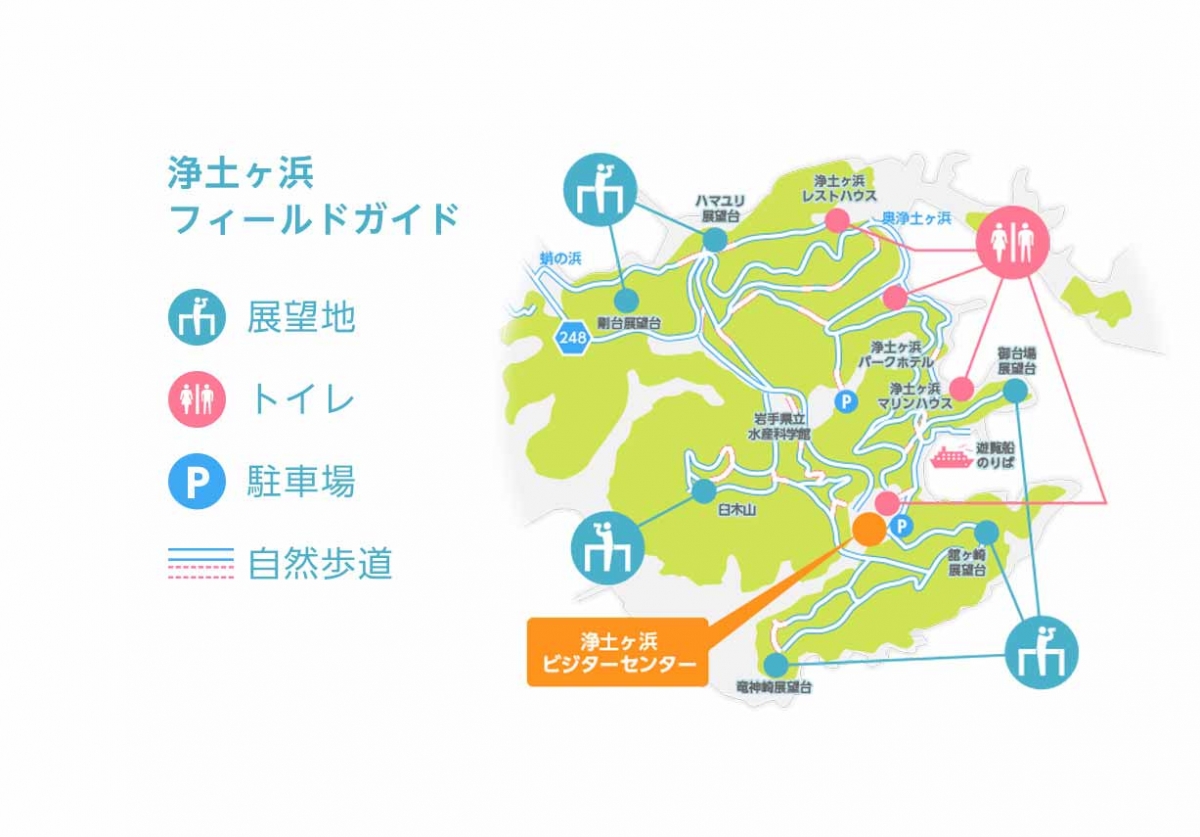 盛岡駅発着】世界遺産「御所野遺跡」と北三陸周遊の旅2泊3日 | さん