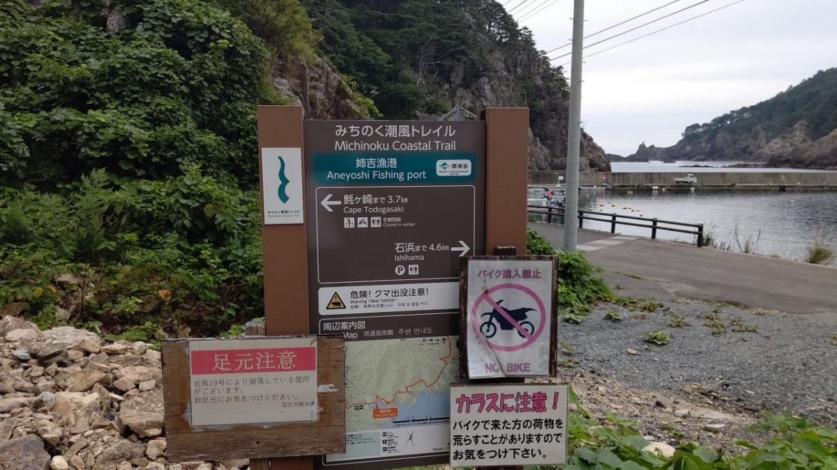 みちのく潮風トレイル】本州最東端「魹(とど)ヶ崎」トレッキング＜宮古