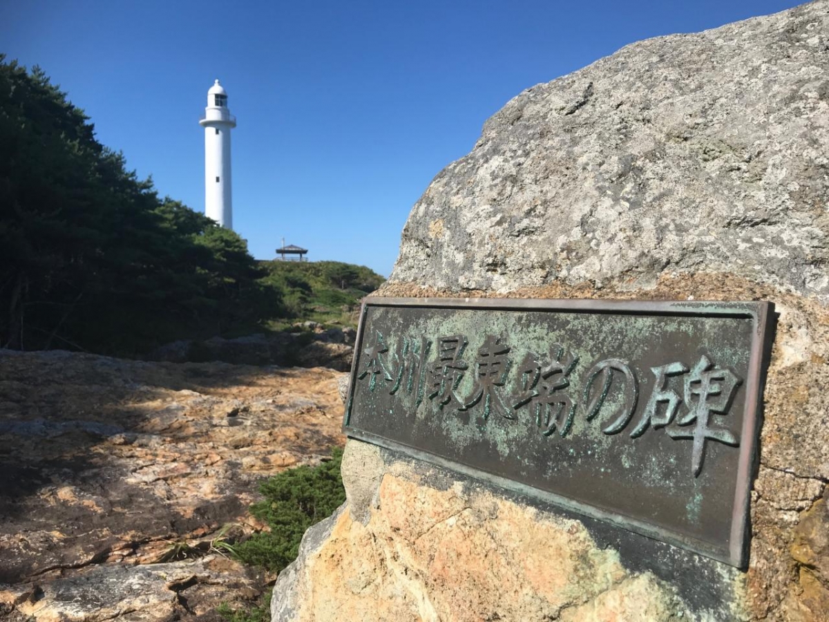 みちのく潮風トレイル】本州最東端「魹(とど)ヶ崎」トレッキング＜宮古
