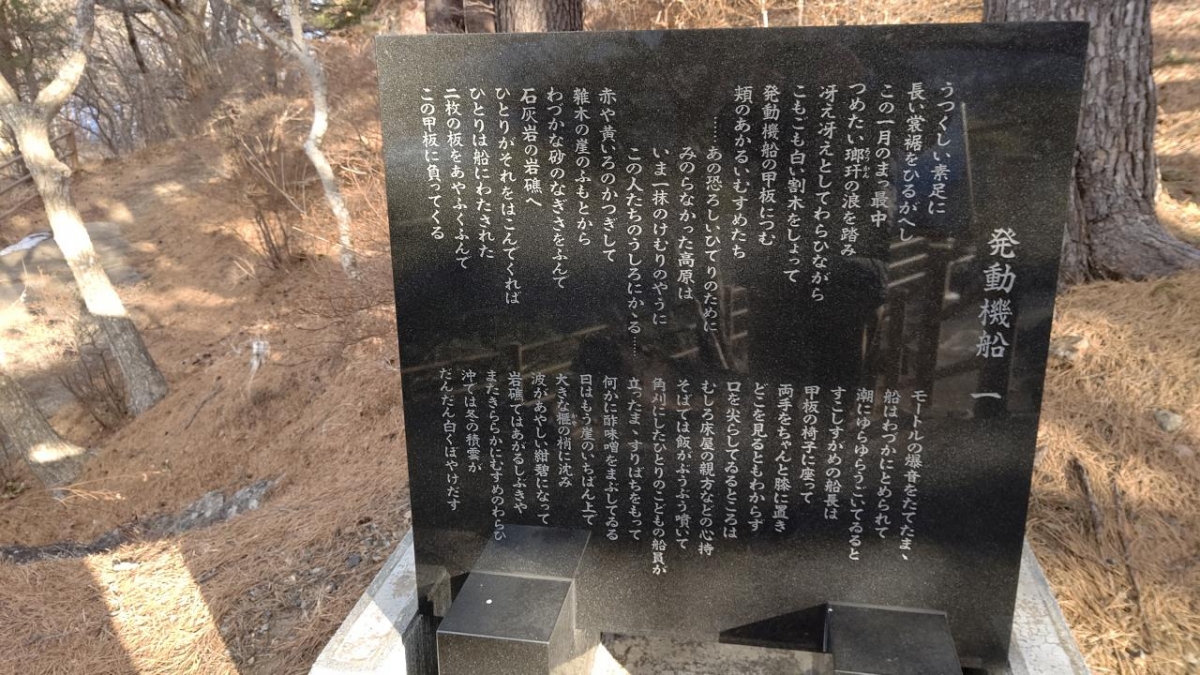 イーハトーブ海岸】宮沢賢治三陸紀行詩碑めぐり＜普代村/田野畑村/宮古