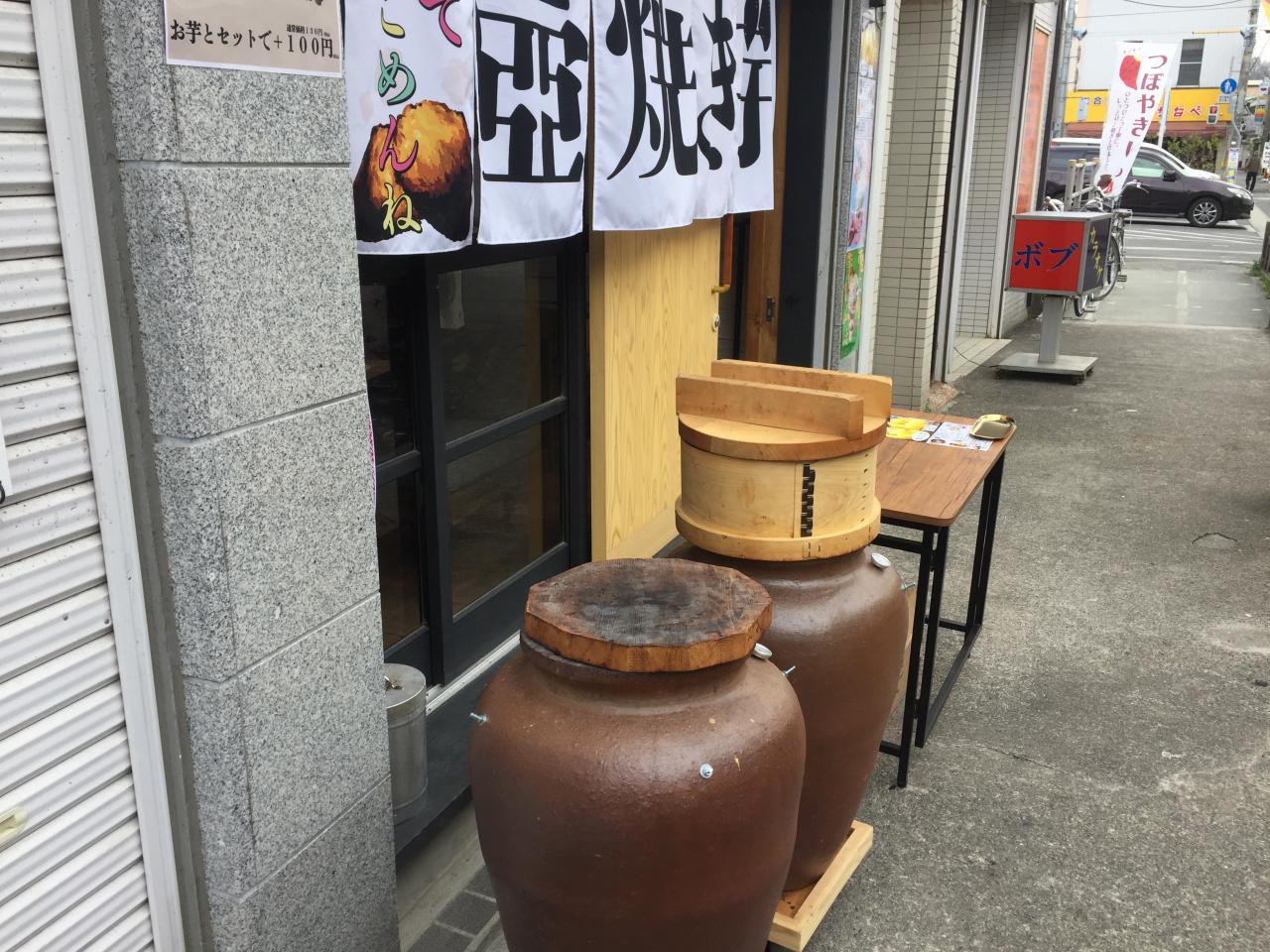 本格 壺焼き芋の壺 フルセット （旭川のつぼ焼き芋専門店の魅力） 