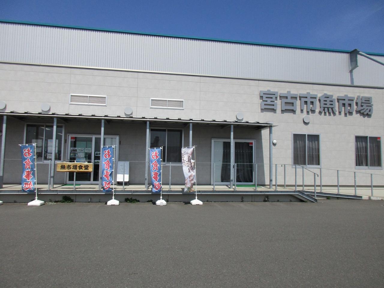 魚 市場 食堂