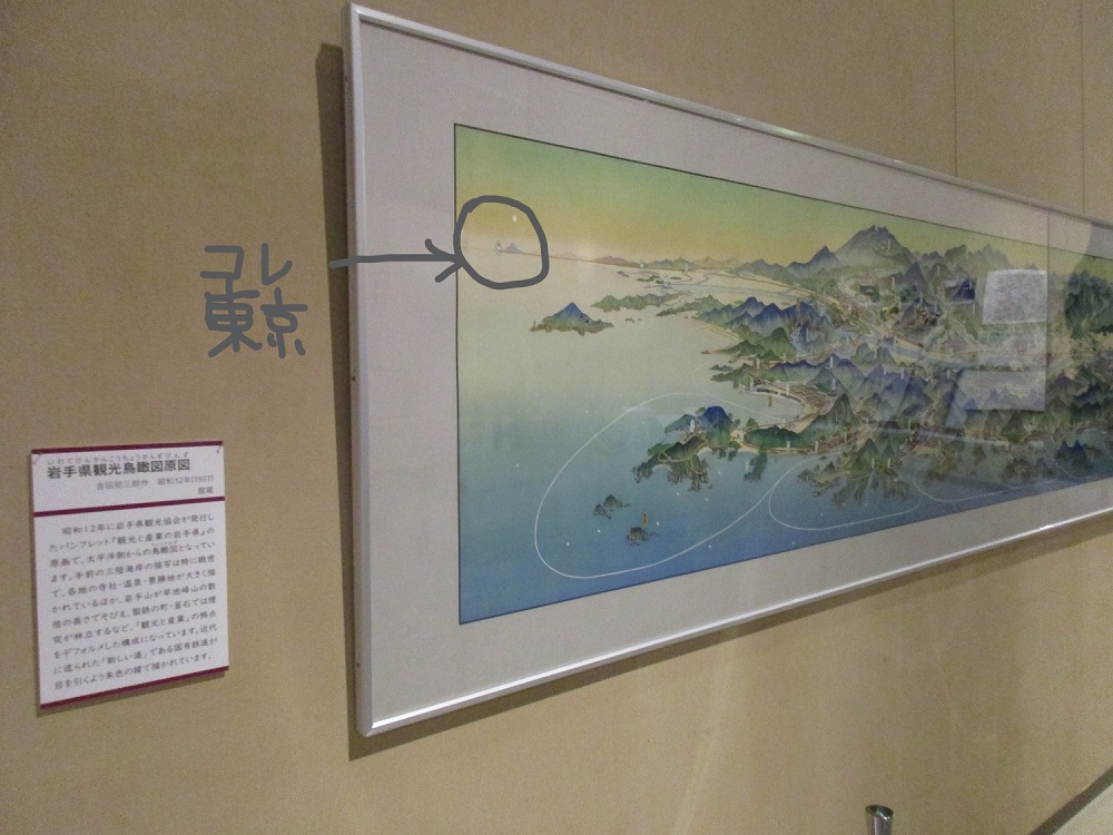 岩手県立博物館特別展示「みる！しる！わかる！三陸再発見」取材