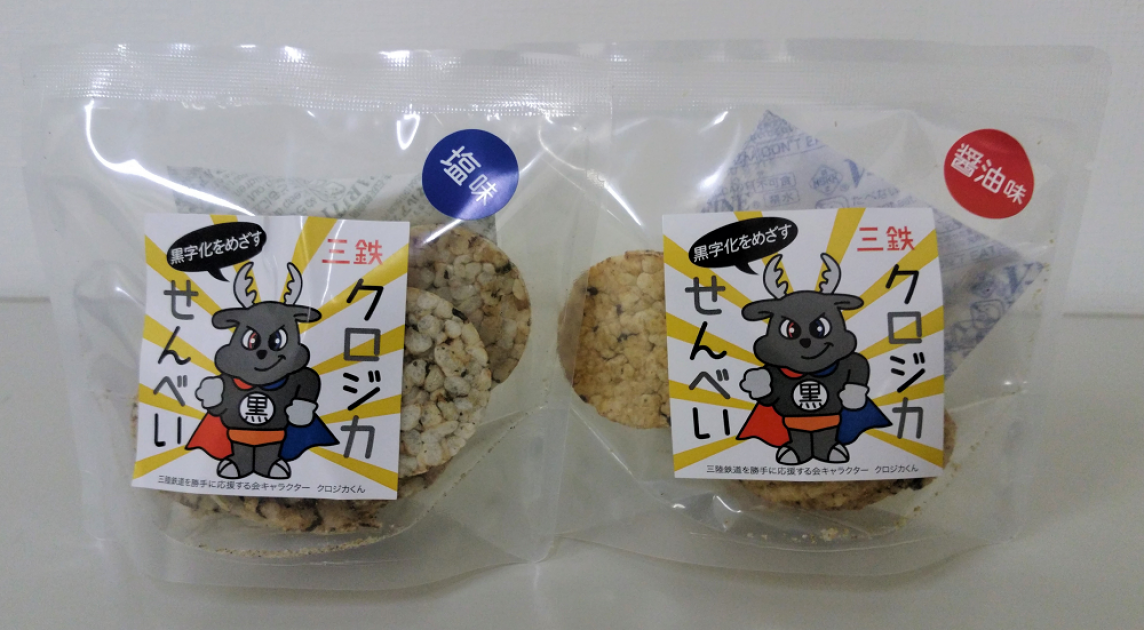 岩塩太郎さま専用ページ さんてつや | さんりく旅しるべ 〜いわて三陸観光ガイド〜