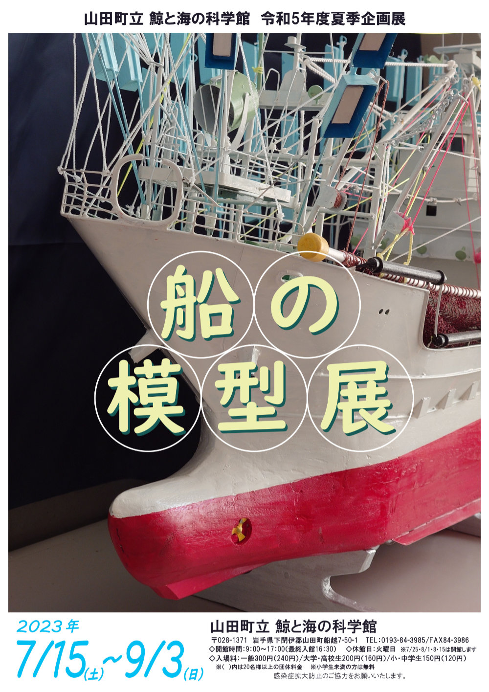 鯨で作られた 船 置物